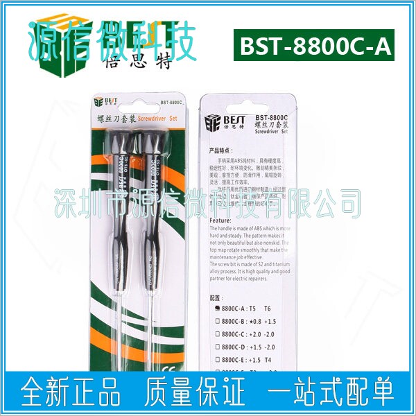 苹果 iphone5 拆机工具 iphone4S十字 五角螺丝刀 梅花螺丝刀吸盘