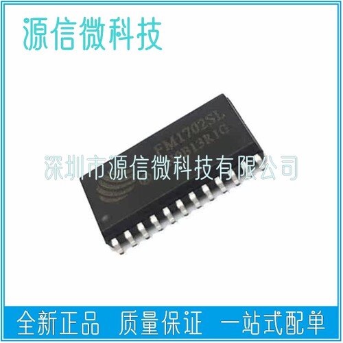全新FM1702SL FM1702 SOP24 非接触式读卡芯片   接口芯片