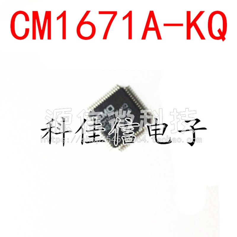 全新正品CM1671A-KQ 液晶屏逻辑板主芯片 CM1671A 贴片QFP-64