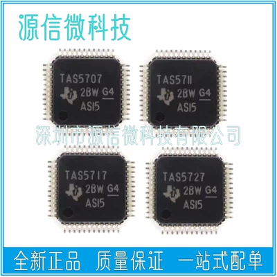 TAS5707 5708 5709 5711 5715 5717 5727 5731M PHPR QFP48音频IC