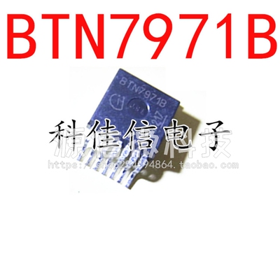 BTN7971B  BTN7960B  BTN7970B 电机驱动芯片 功率驱动器 TO263