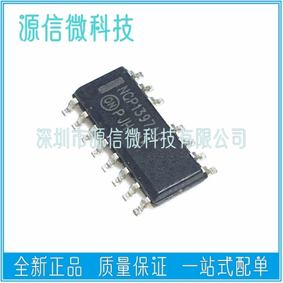 全新正品 NCP1397 NCP1397AG NCP1397ADR2G 液晶电源管理芯片