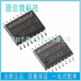W25Q64JVSFIQ W25Q128/256/512 JVFQ JVFIQ SOP16 存储器芯片