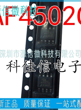 进口 AF4502C 4502C 液晶电源高压板MOS管 4502 贴片SOP-8