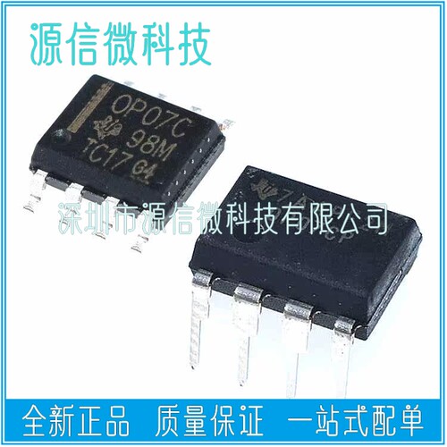 全新进口 OP07C  OP07CDR OP07CP DIP8/SOP8运算放大器芯片