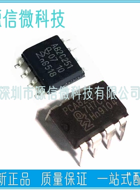 PCA82C250T/N  PCA82C251T/N PCA82C250Y SOP8/DIP8 CAN接口芯片