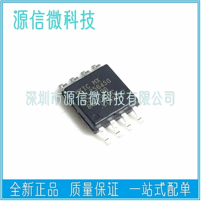 32MB闪存FLASH MX25L25645 SOP8 MX25L25645GM2I-10G 代替W25Q256