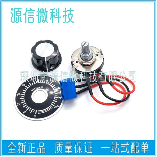 WTH118-2W 带线免焊接电位器 定速器 调速器 电机焊机旋钮开关