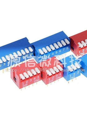 琴键式 2.54mm脚距 拨码开关 侧拨2P 1/2/3/4/5/6/8位 直插红蓝色