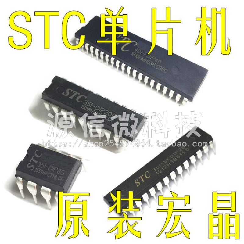 直插DIP/贴片SOP STC15W204S-35I-SOP8/SOP16/DIP16STC单片机