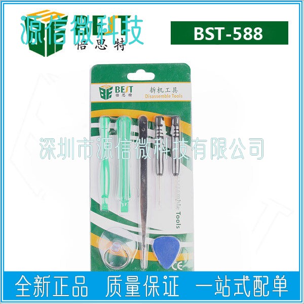 苹果 iphone5 拆机工具 iphone4S十字 五角螺丝刀 梅花螺丝刀吸盘