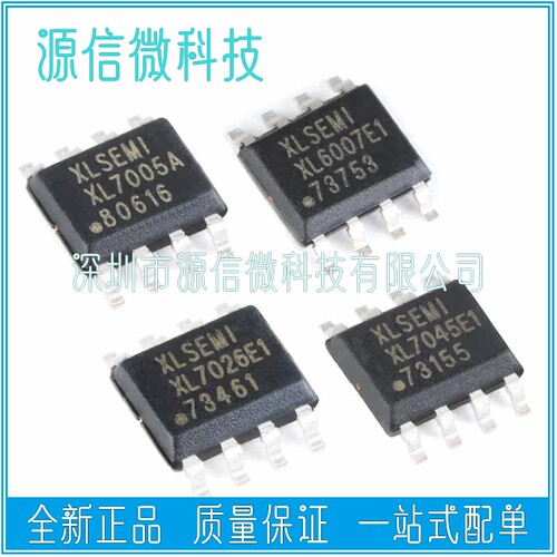 全新电源芯片上海芯龙XL7005A