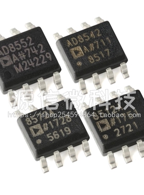 AD8512 8529 8532 8539 8542 8551 8552 8571 8572 ARZ 贴片SOP8