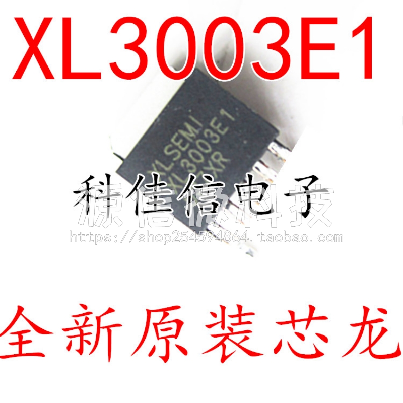 XL3003E1 降压型LED恒流4A驱动器芯片 XL3003  贴片TO252-5L