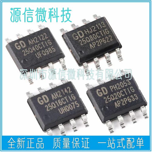 GD25Q16CTIG  GD25Q20CTIG GD25Q40CTIG GD25Q80CTIG  flash芯片