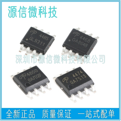 全新原装进口AOS4468