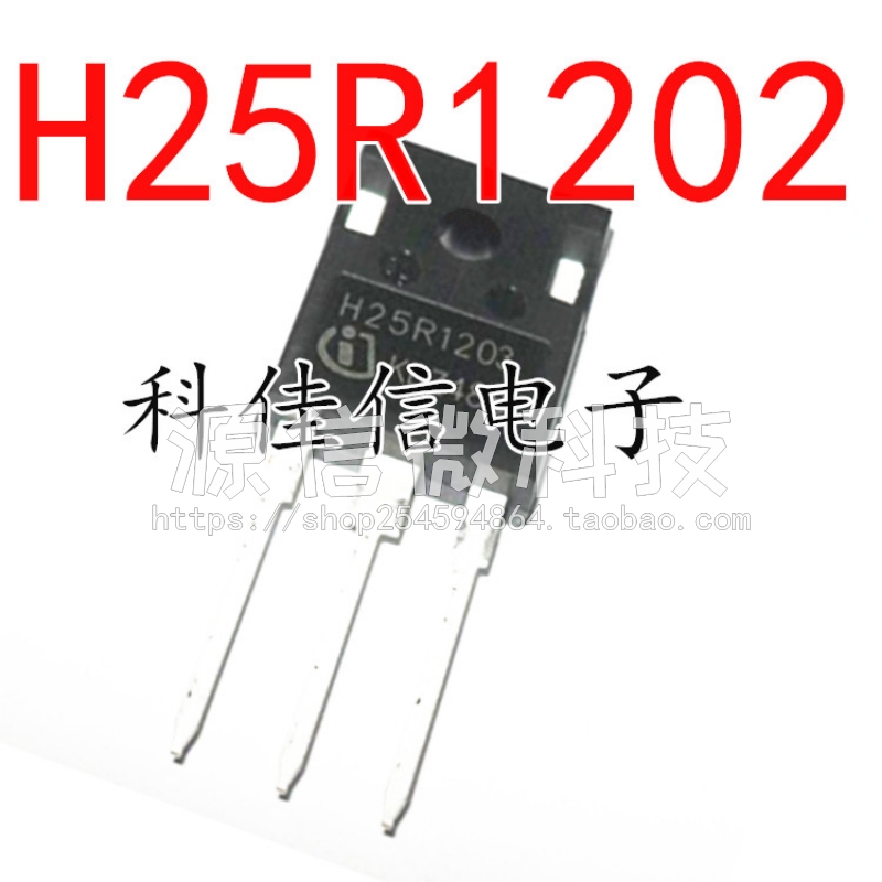 H20R1202 H20R1203 H25R1202 H25R1203 H30R1353电磁炉IGBT功率管