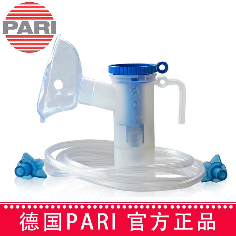 德国帕瑞简易喷雾器儿童面罩