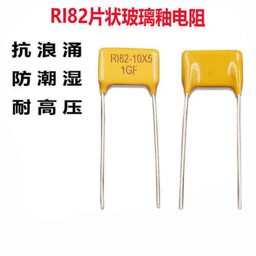 厚膜片状金属玻璃釉高压电阻器