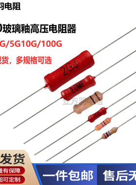 HVR40A玻璃釉1W0.5W2W1G2G3G10G5G30G100G1000兆厚膜无感高压电阻