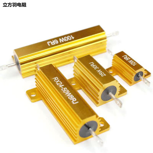 rx24大功率黄金铝壳50w绕线负载