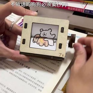 手摇动画机线条小狗转动打屁屁股摇摇乐diy创意解压发泄小玩具