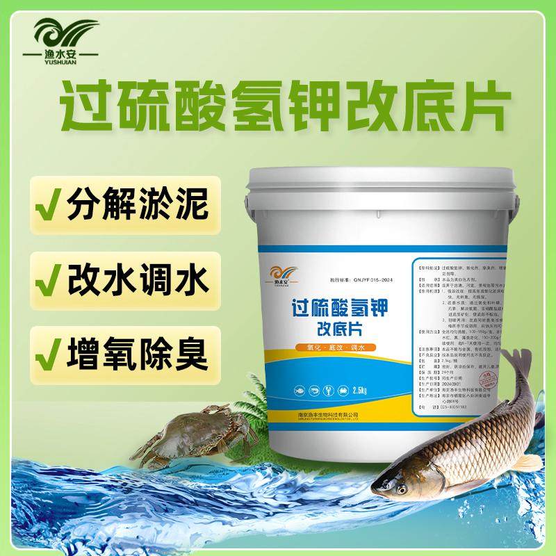 过硫酸氢钾改底片复合盐水产养殖专用鱼虾蟹塘增氧除臭净水调水,畜牧/养殖物资,水质调节剂,淘宝优惠券,粉丝福利购,淘宝优惠卷