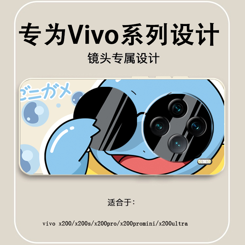 适用于vivox200手机壳全包防摔vivox200pro手机套女款vivo x200硅胶套男款创意x200promini软壳x200pro保护套