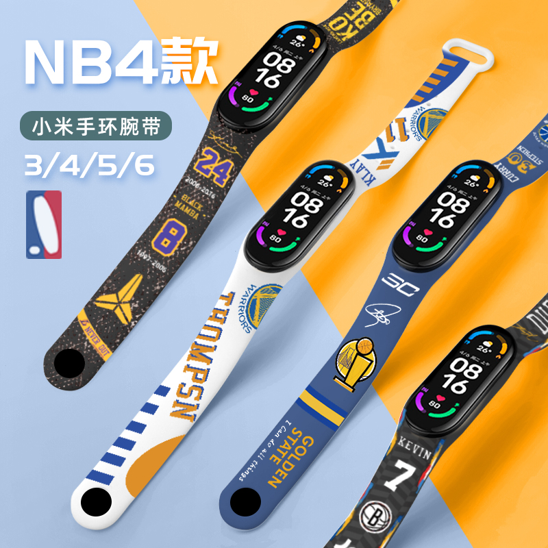 小米手环4/5/6/7/8腕带表带3代通用nfc版替换带nba手环篮球星科比库里欧文詹姆斯杜兰特纪念版-封面