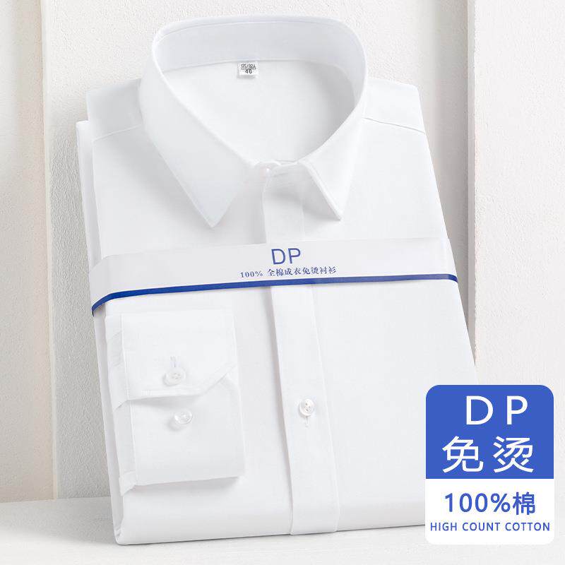 高级纯棉0059-U衣长衬衫男正士商务职业装百搭成免烫衬衣工袖作服