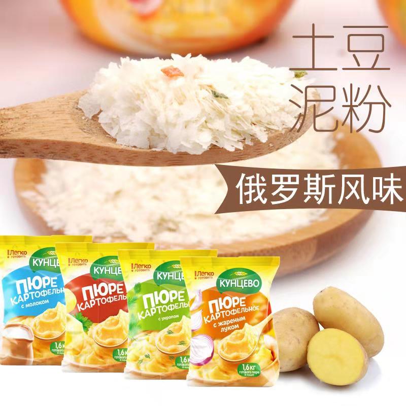 俄罗斯进口土豆泥粉即食整箱商用袋装速溶土豆泥懒人早餐代餐