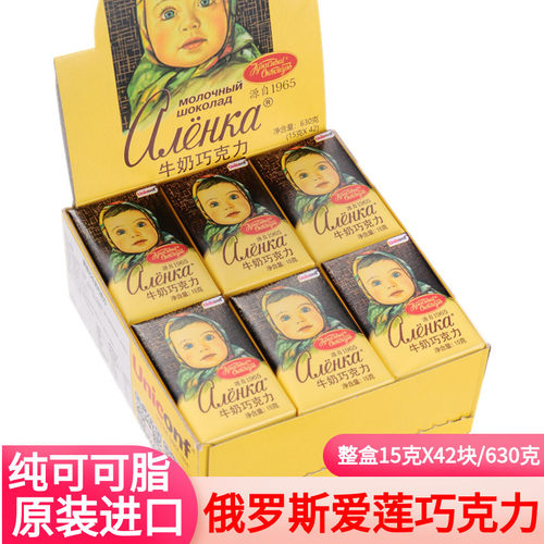 俄罗斯爱莲巧克力大头娃娃黑巧