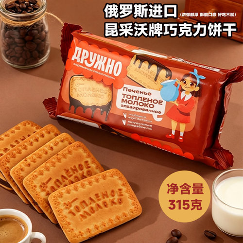 俄罗斯进口巧克力饼干酥性零食品