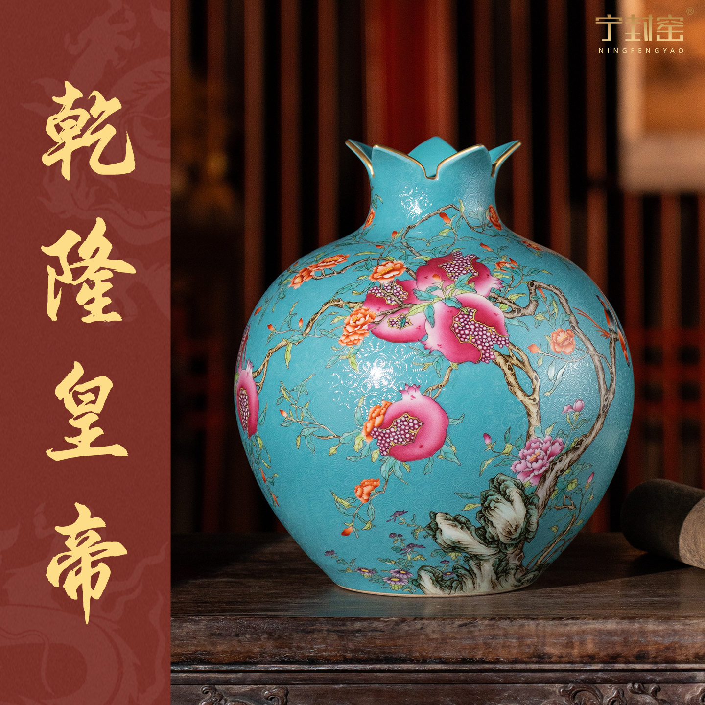 宁封窑景德镇陶瓷花瓶摆件新中式