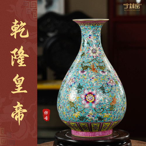 宁封窑陶瓷花瓶景德镇中式仿古