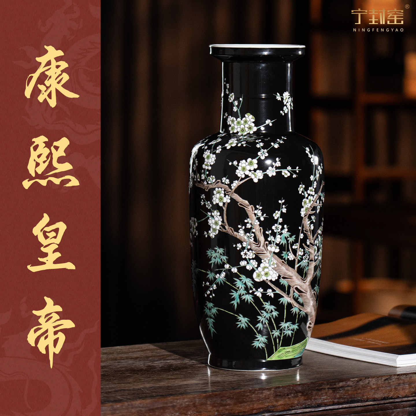 宁封窑松竹梅客厅陶瓷大花瓶中式仿古插花摆件玄关装饰开业礼品