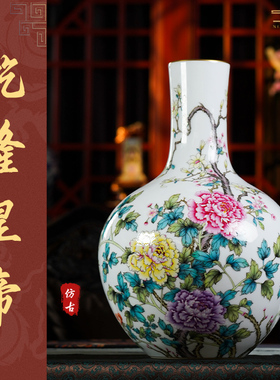 宁封窑景德镇陶瓷花瓶摆件客厅手绘新中式仿古粉彩玉堂富贵天球瓶