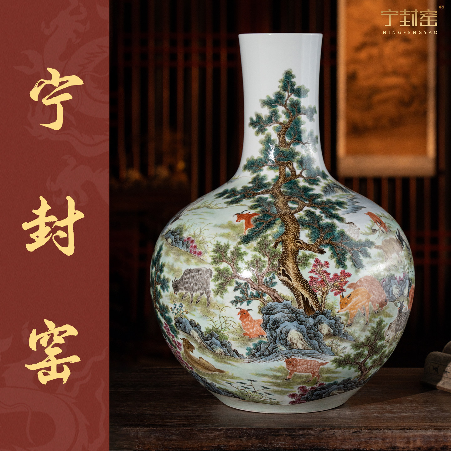 宁封窑手绘粉彩百羊图陶瓷大花瓶客厅玄关家居装饰摆件艺术品,家居饰品,桌面摆件,淘宝优惠券,粉丝福利购,淘宝优惠卷