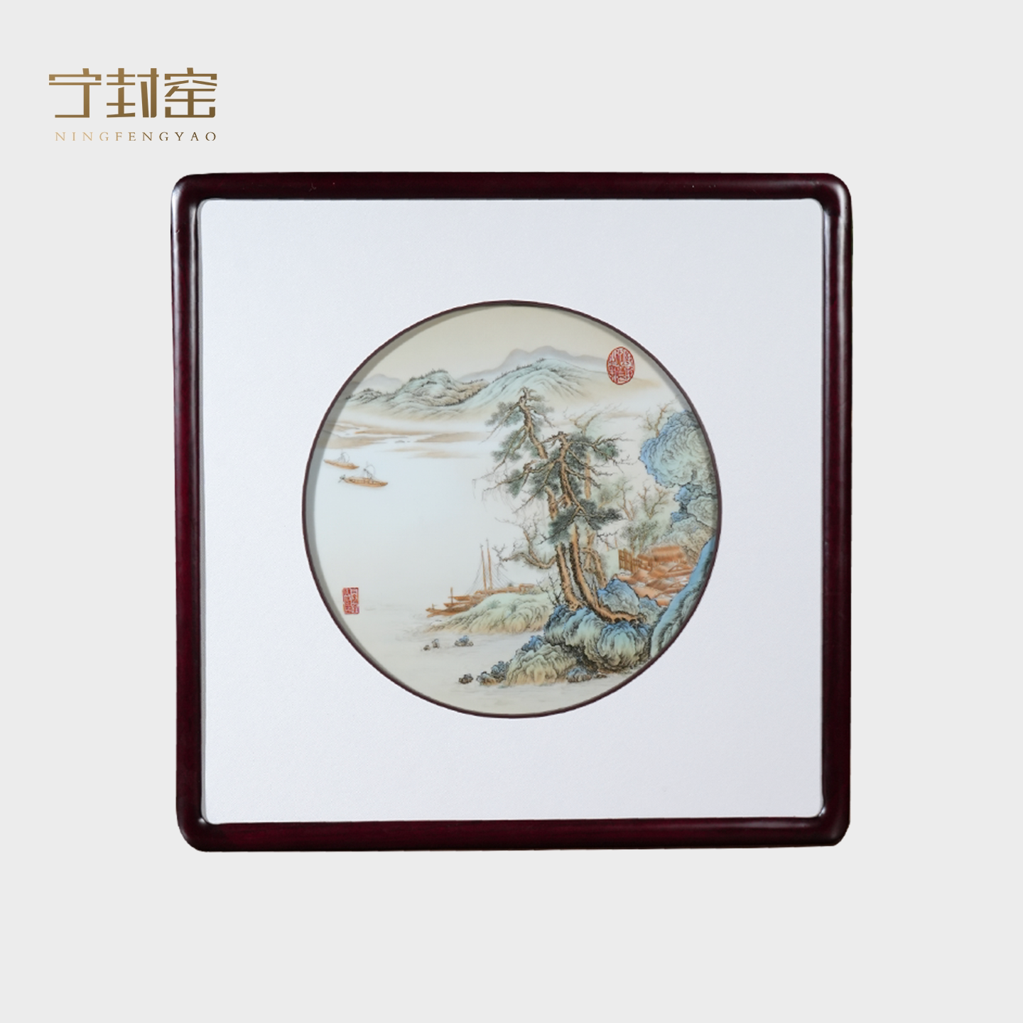 宁封窑景德镇陶瓷手绘瓷板画新中式简约山水客厅办公室背景墙挂画