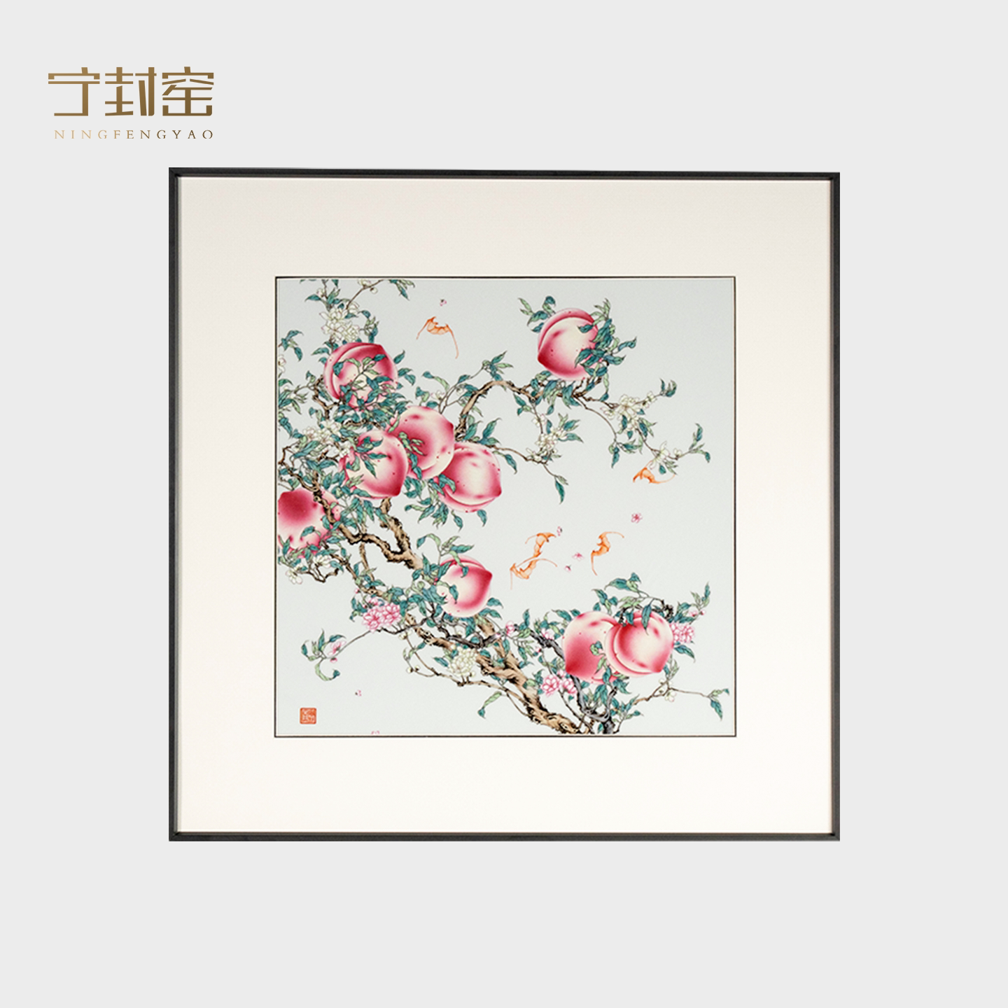 收藏级摆件九桃五福手绘陶瓷瓷板画新中式玄关客厅背景墙装饰画
