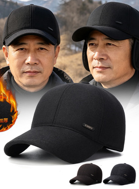 冬季男帽子时尚保暖户外百搭休闲中老年男士鸭舌加厚绒护耳棒球帽