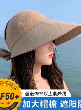 帽子女士夏季大檐空顶遮阳帽防紫外线遮脸户外骑车不翻防晒太阳帽