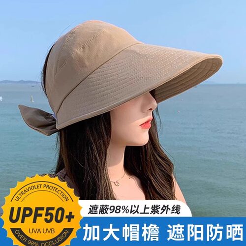 帽子女士夏季大檐空顶遮阳帽防紫外线遮脸户外骑车不翻防晒太阳帽