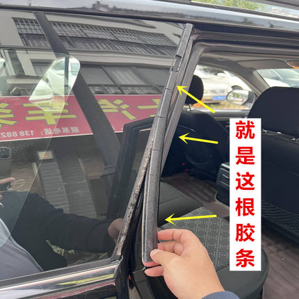 长城哈弗/哈佛H3 H5后侧窗胶后门边胶条后玻璃立柱装饰条密封胶条