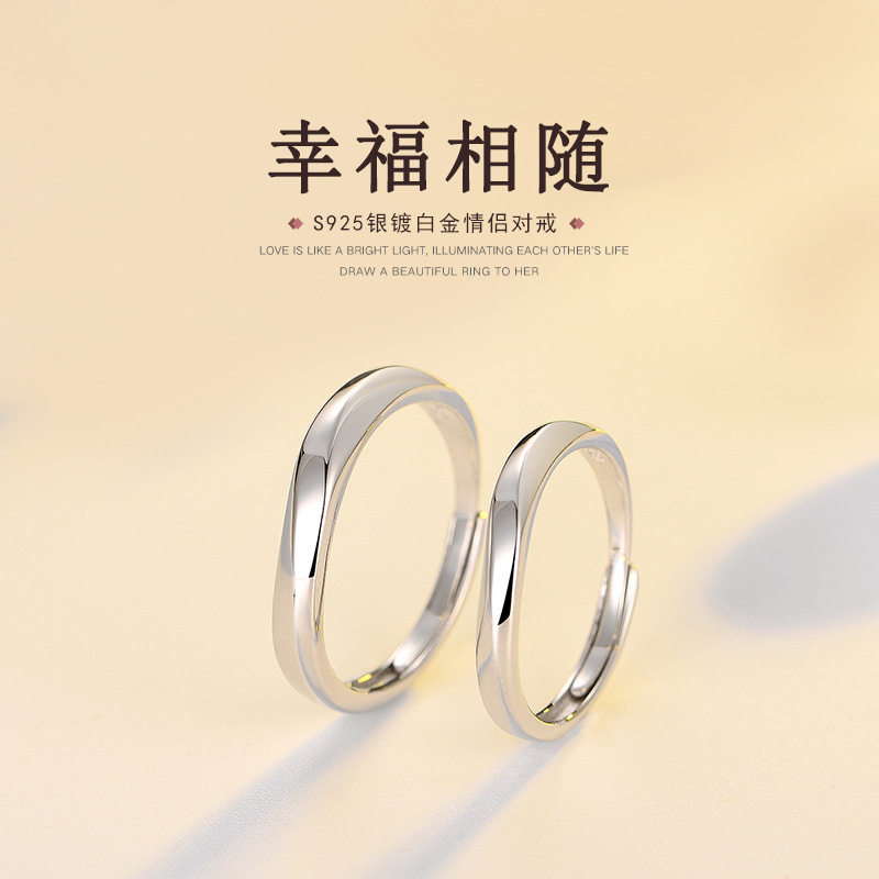 S925纯银简约款小众设计莫比乌斯环情侣戒指男女一对戒圈尾戒开口
