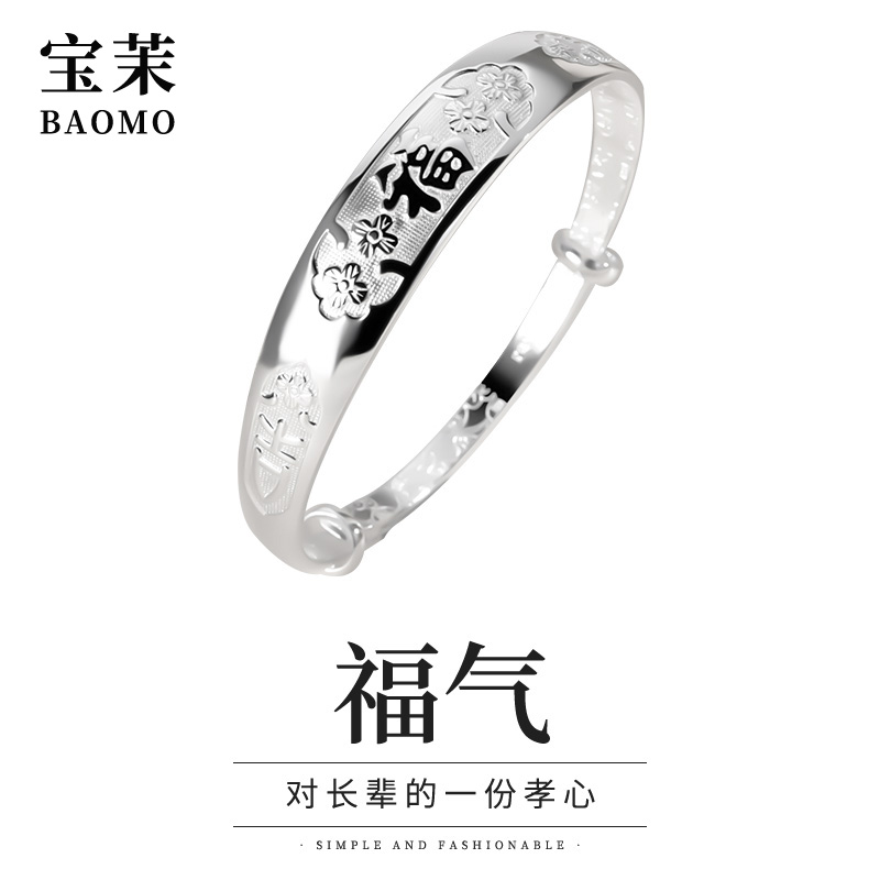 宝茉福字女9999足银民族风手镯