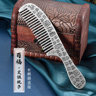 S999纯银梳子复古百福字雕刻长柄足银刘海发梳按摩送妈妈长辈礼物