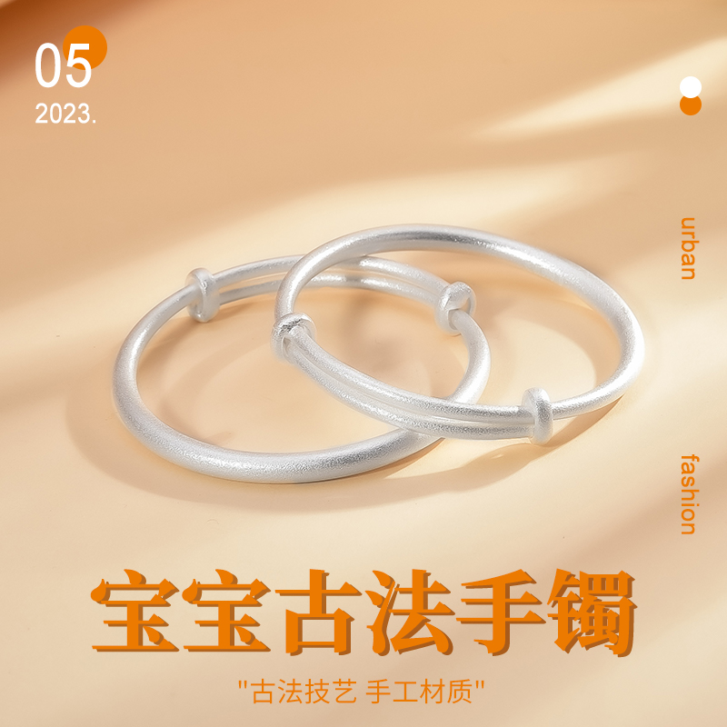 宝茉古法宝宝9999足银手镯一对