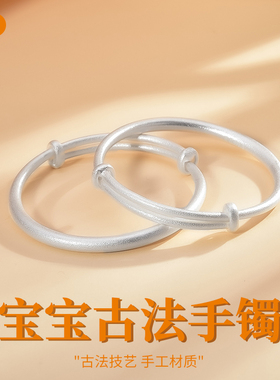 宝茉古法宝宝9999足银手镯一对