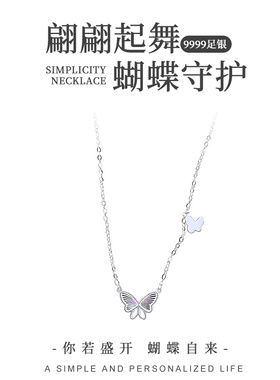 宝茉女9999足银蝴蝶项链简约气质